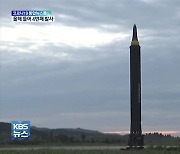 합참 "北, 단거리 탄도미사일 추정 발사체 2발 발사"..올 들어 4번째