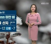 [날씨] 강원 오늘 밤까지 눈·비..내륙·산지 한파특보