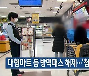 [1월 17일] 미리보는 KBS뉴스9