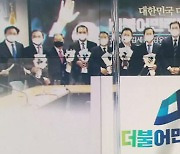 [전북] '여권 대통합'에 민주당 공천 경쟁 '과열 우려'