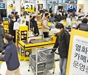 "왜 서울만 방역패스 면제냐"..지방 마트 차별 논란