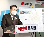 윤석열 "서울에 주택 50만 가구 신규 공급"