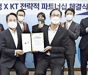 '디지털 혈맹' 맺은 KT-신한銀 "NFT·마이데이터 사업 함께 한다"