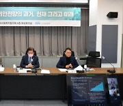 "한국 사회보장체계의 혁신방안을 논의"
