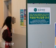 청소년 방역패스 계속 유지.."법원 결정 달라질 것 기대"