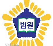 '외국인 어학연수 성적 조작' 입학 도운 대학교 교직원들 징역형