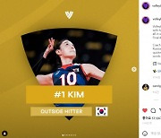 '배구 여제' 김연경, 세계에서 가장 뛰어난 女 배구 선수 선정