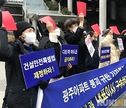 "살인기업 현산 퇴출"..시민단체‧입주자 처벌 촉구