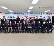 진주시, 2023년 아시아역도선수권대회 준비 가시화 [서부경남]