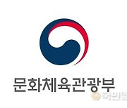 문체부·관광公, 2022년 관광두레 신규 지역 19곳 선정