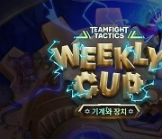 TFT '위클리 컵' 신설..3월까지 5회 개최
