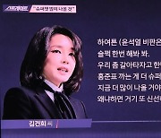 김건희 "홍준표 까야 슈퍼챗"..洪 "참 대단한 여장부"