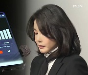 김건희 "내가 정권 잡으면 무사 못할 것".."걸크러시" 팬카페 회원 500%↑