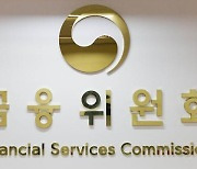 Korean fintech, crypto players face first audit by financial authority
