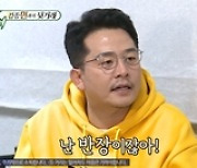 '미우새' 김준호 "2021 'SBS 연예대상' 대상에 내 지분이 2%"