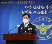 경찰, '민중총궐기' 수사 착수..민주노총 위원장 포함 6명 출석 요구