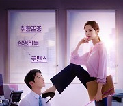 서현, 소녀시대 언니들 놀랄 파격 변신.."아찔 로맨스 '모럴센스', 2월 11일 공개" [공식]