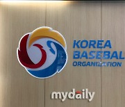 KBO, 코로나19 여파로 전문기록원 양성과정 개최 불발
