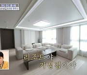 장동민, 호텔 같은 신혼집 최초 공개.."100% 아내 취향, 거실서 신혼 만끽" ('홈즈')
