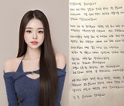 송지아, '짝퉁 논란'에 자필 사과문 게재.."일부 사실, 저작권 무지 죄송" [전문](종합)