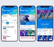 네이버, 베이징 올림픽도 온라인 중계