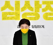 [헤럴드pic] 인사하는 심상정 정의당 대선 후보