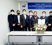 KD, 한라와 전북 군산서 아파트 시공계약 체결