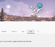 성남시, 유튜브 '성남TV'· 틱톡 '성남시'  구독자 급상승..비법은?