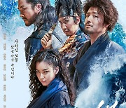 '해적2' 개봉 9일 전 예매율 정상 등극..예고된 극장가 평정