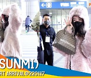 선미(SUNMI) 입국, '러블리한 곰인형' [뉴스엔TV]