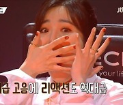 '싱어게인2' 17호 초고음에 이해리 역대급 리액션 "고음듣고 눈물나"