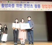 배재대 3개팀, 제주관광활성화 창업콘텐츠경진대회 입상