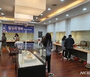 김해분청도자전시판매관 '5만원의 행복' 특별기획전