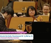 독일 멘델스존 전국 음대 경연대회 피아노 부문 1위~3위까지 한국인