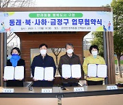 [부산소식]부산 4개 지자체, 반려동물 친화도시 업무협약 등