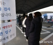 울산 34명 신규 확진..집단감염 여파 계속(종합)
