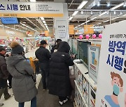 전국 백화점·마트 방역패스 해제 가닥..오늘 공식 발표