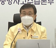 [현장연결] 중대본 "방역패스 개선..박물관·영화관도 해제 방침"