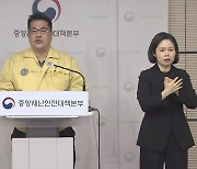 [현장연결] 중대본 "내일부터 백화점·도서관 등 6종 시설 방역패스 해제"