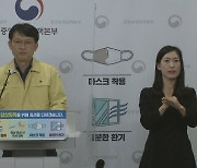[현장연결] 질병청 "국내 변이바이러스 델타 73.3%·오미크론 26.7%"