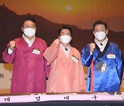 대구경북인 신년교례회 참석한 대선 후보들