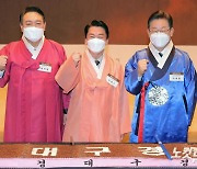 재경 대구경북인 신년교례회 참석한 대선 후보들