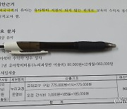 서울교육청, '외국 국적 유아' 학비 지원.. 전북·경북 이어 3번째