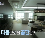 '6살 연하♥' 장동민 "잘 때도 살아있는 느낌"..신혼집 공개 ('구해줘! 홈즈')