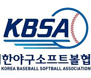 야구협회, 항저우 AG 야구 대표팀 사령탑 공개 모집