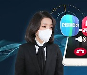 "제2의 최서원" vs "불법공작 · 주홍글씨"