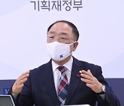 홍남기 "초과세수 문제 엄중".. 세제실 해체 수준 개편 검토
