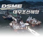 [씨줄날줄] 대우조선해양 흑역사/전경하 논설위원
