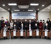 한기영 서울시의원, '청소년 시설 효율적 운영방안 토론회' 개최