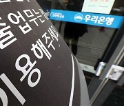 "여보, 코픽스 또 뛰었대".. 주담대 7% 육박에 잠 못 드는 영끌족